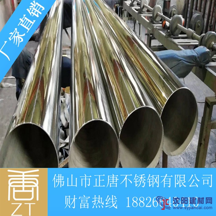 圓管，不銹鋼圓管，304不銹鋼圓管，佛山不銹鋼圓管