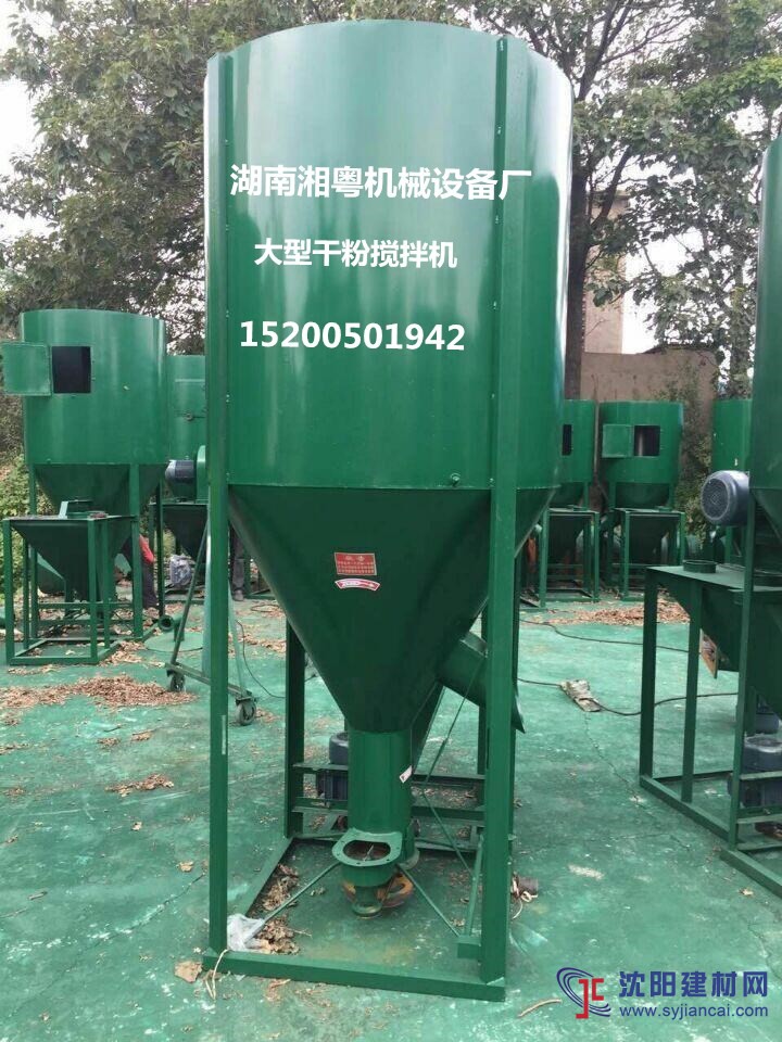 供應大型干粉飼料攪拌機