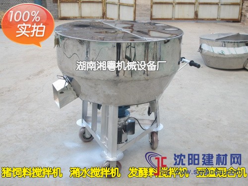 供應(yīng)牛羊飼料攪拌機(jī) 魚蝦拌藥機(jī)