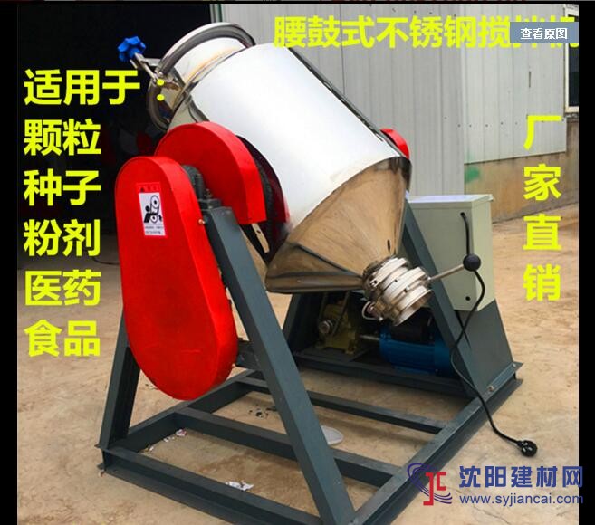 供應(yīng)塑料顆粒混合機(jī) 化肥攪拌機(jī)