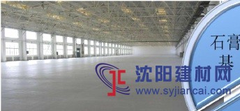 高略優質石膏自流平砂漿可包工包料