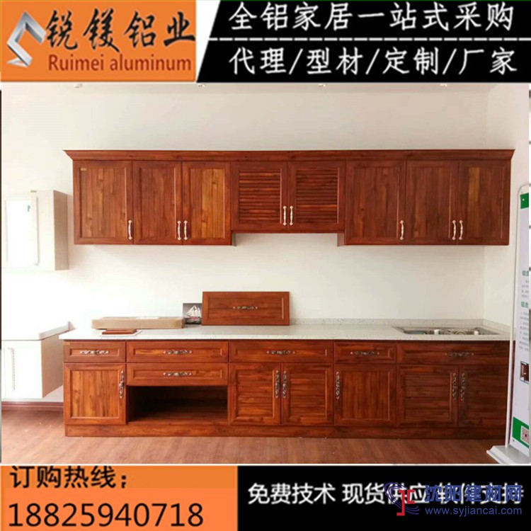 全鋁家具，全鋁櫥柜，櫥柜型材