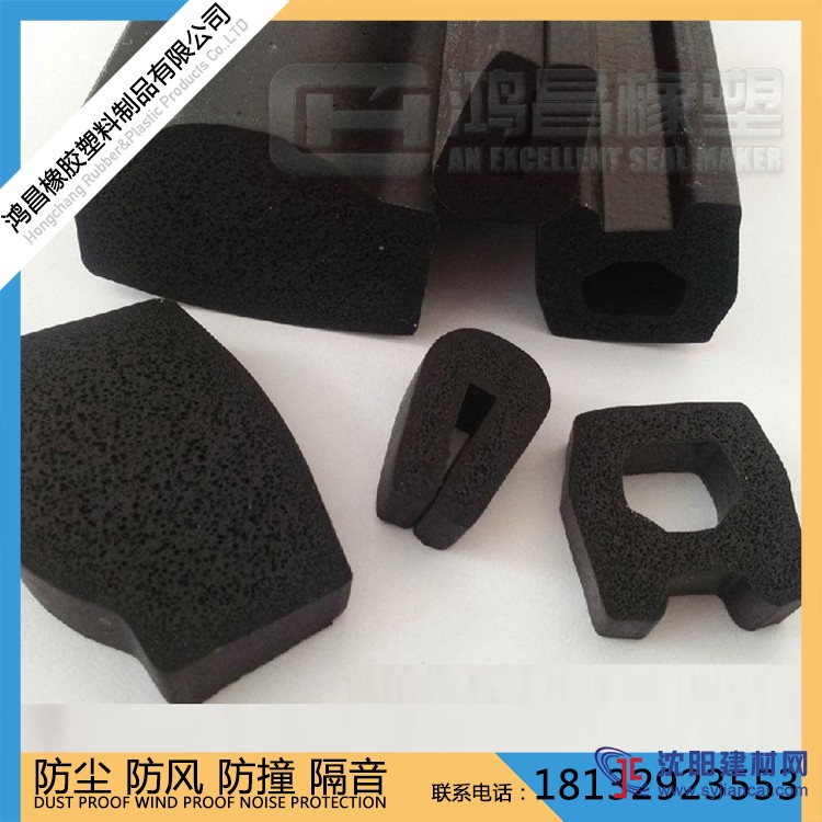 三元乙丙發(fā)泡防水密封條