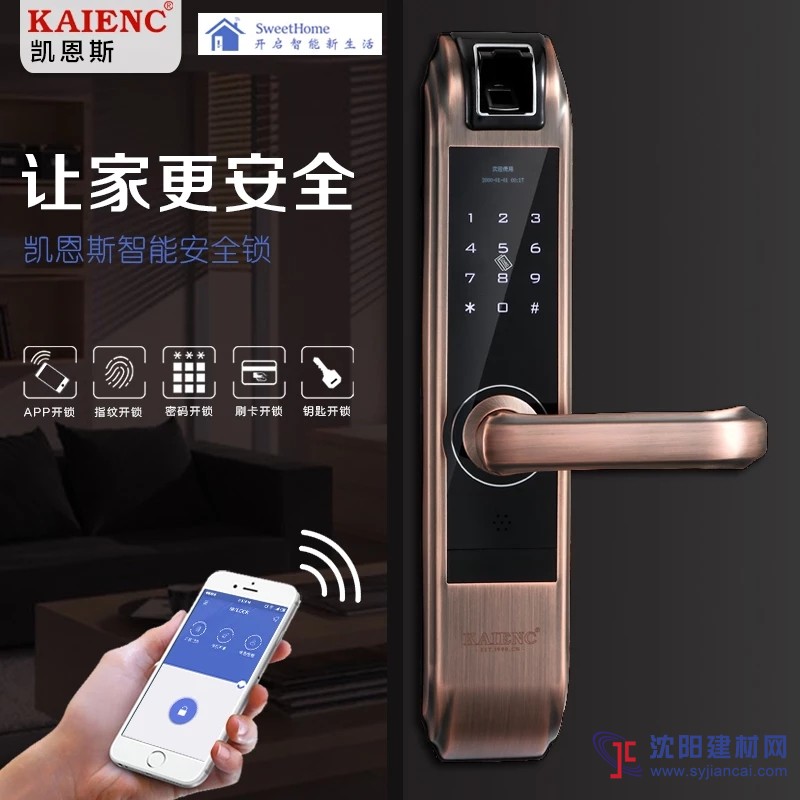 廣東指紋鎖生產廠家供應商 凱恩斯 指紋鎖生產商