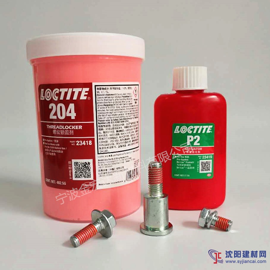 樂泰204螺紋鎖固劑 樂泰預涂膠