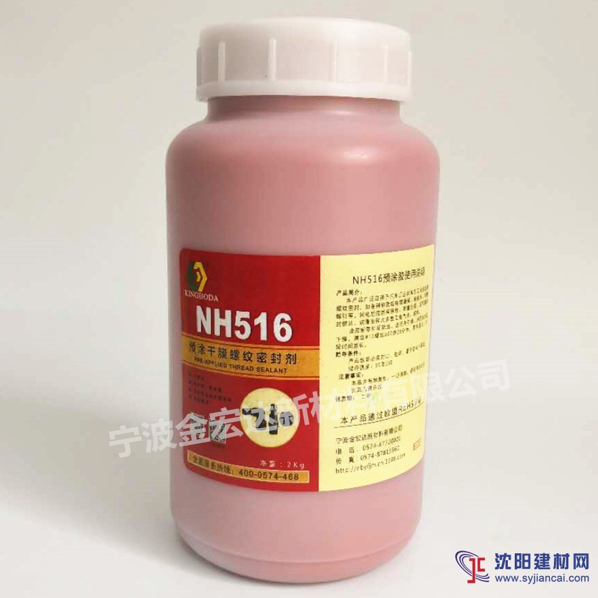 螺桿涂膠規(guī)格螺母預(yù)涂膠價(jià)格 螺母預(yù)涂膠廠家