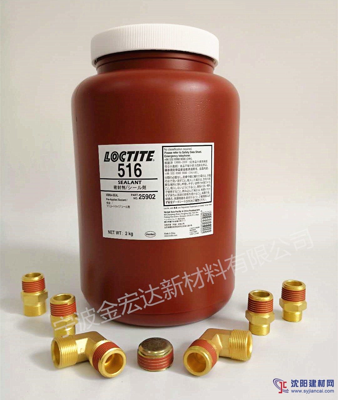 樂(lè)泰516  厭氧膠 預(yù)涂膠 密封膠 正品供應(yīng)