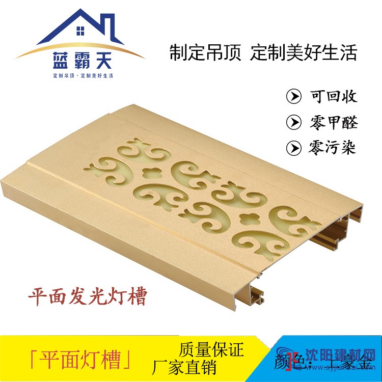 南北旺廠家直銷平面發光燈槽大廳客房中歐式家裝