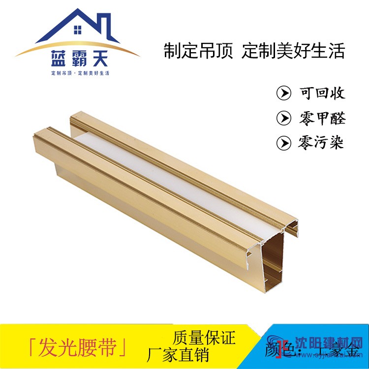 南北旺廠家直銷發光腰帶防潮中歐式集成吊頂家裝