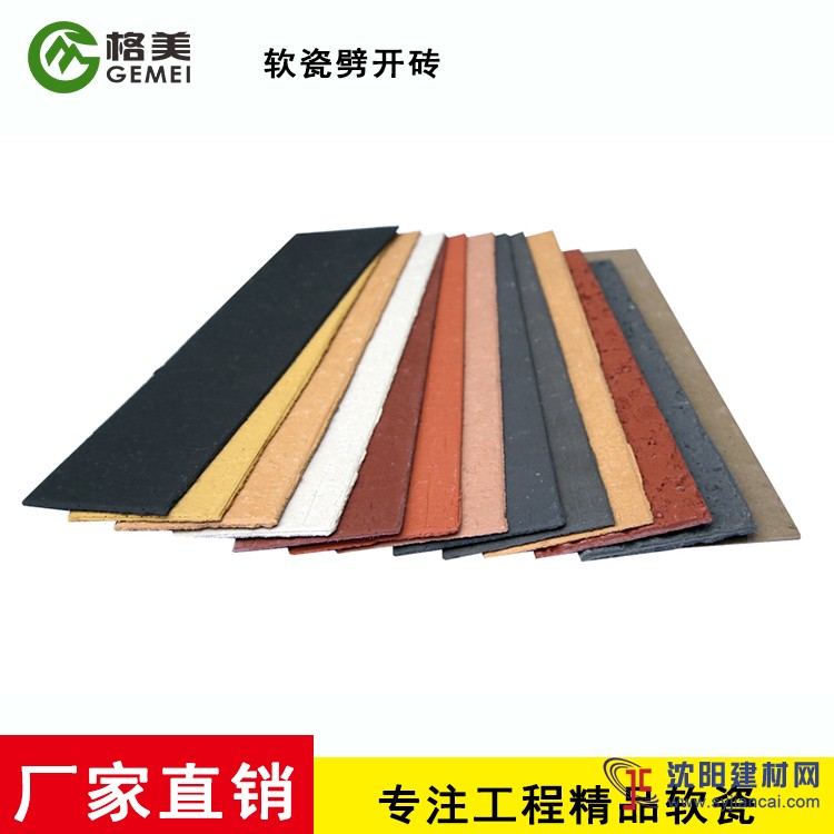 河北承德軟瓷MCM生態軟瓷