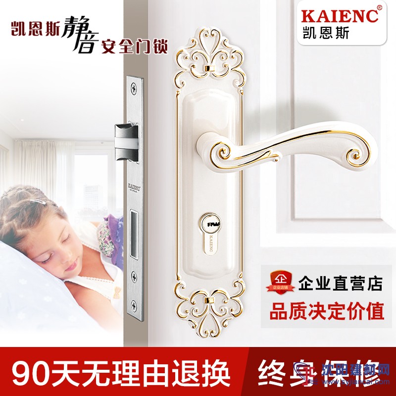 廣東凱恩斯鎖具 機械門鎖 靜音房門鎖供應商