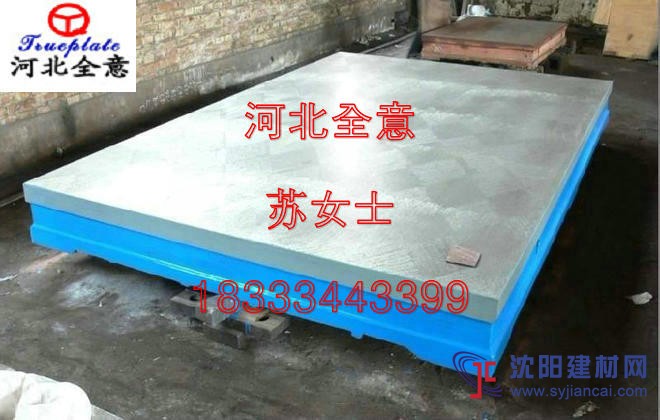 鑄鐵平板/鑄鐵平臺的設計理念