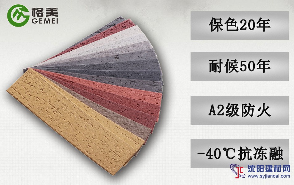 MCM生態軟瓷中國建筑行業未來廣東中山格美廠家