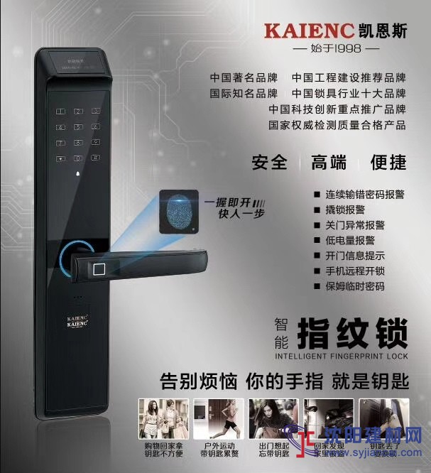 廣東凱恩斯新款防盜指紋鎖 廠家直銷防盜門智能鎖