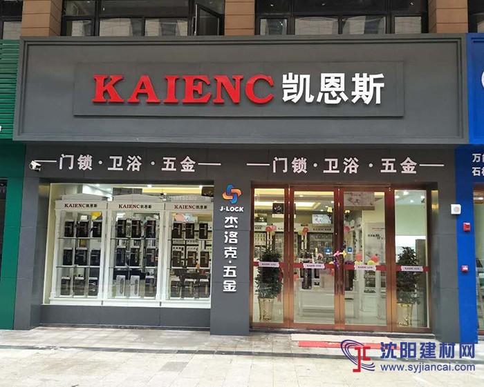 凱恩斯智能指紋鎖 誠邀全國各區縣代理分銷商加盟