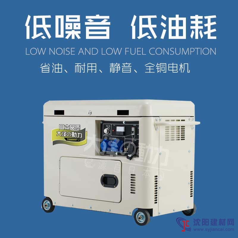 備用應(yīng)急7kw靜音發(fā)電機(jī)組