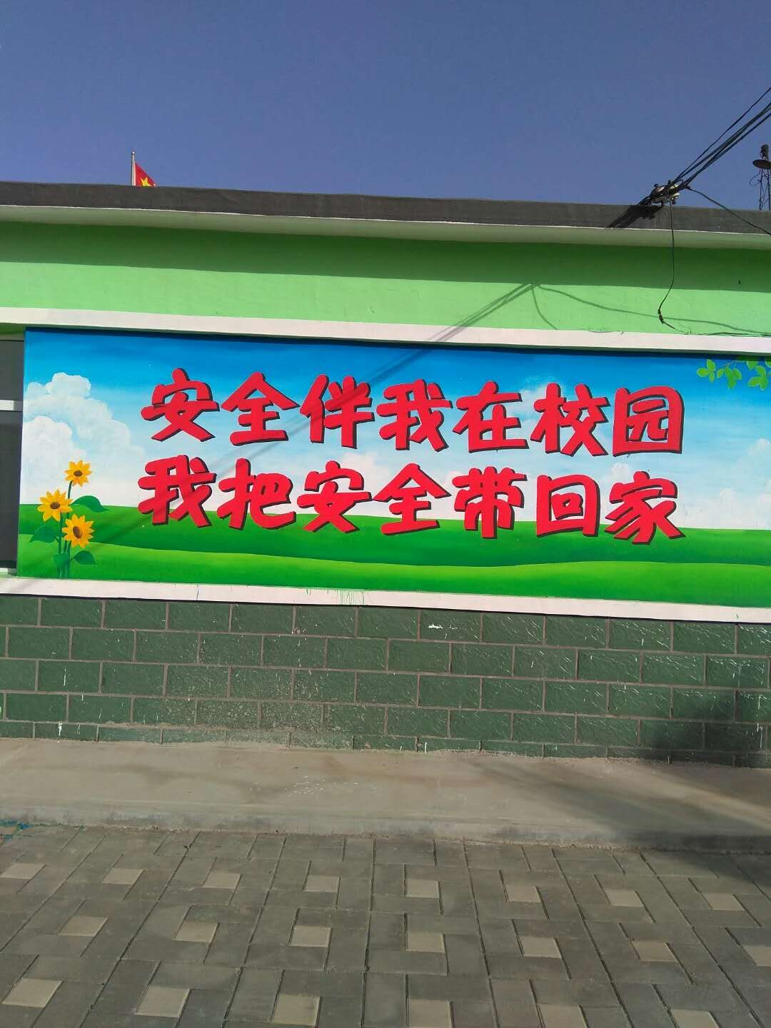 圍墻、外墻文化墻、墻畫