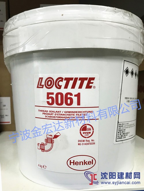 樂(lè)泰LOCTITE5061水基預(yù)涂螺紋密封劑