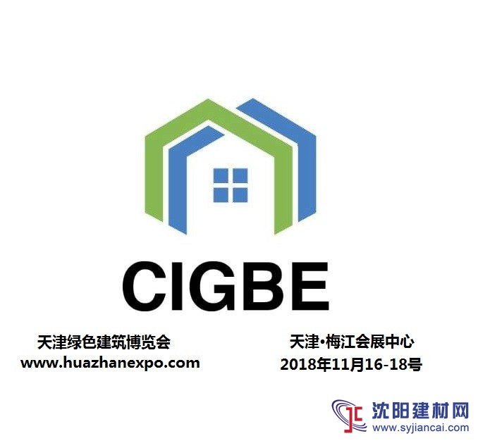 2018天津11月建博會，建材展