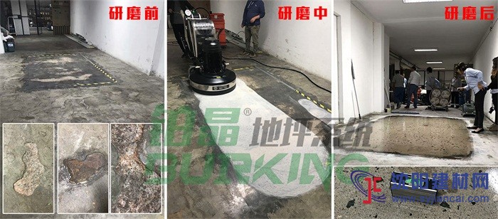 【秘魯某工廠地面】導入鉑晶地坪系統