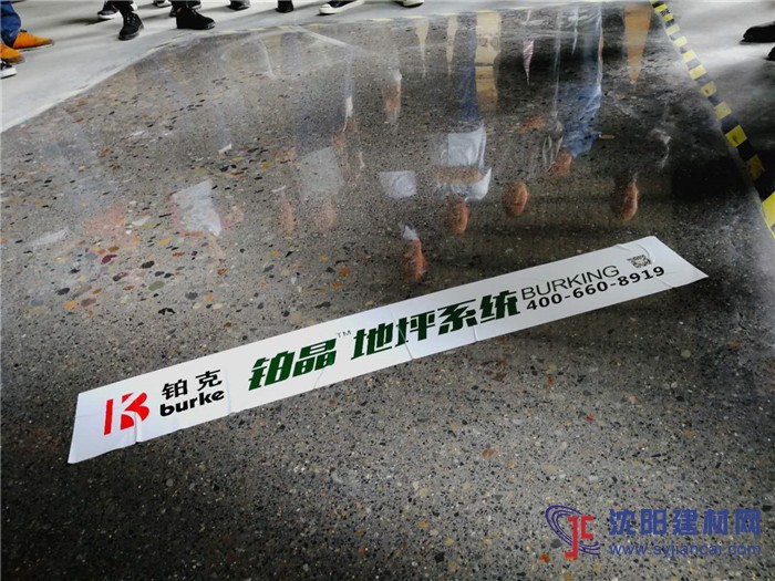 2018興翼“鉑晶地坪系統(tǒng)技術(shù)交流會(huì)”走進(jìn)陜西西安