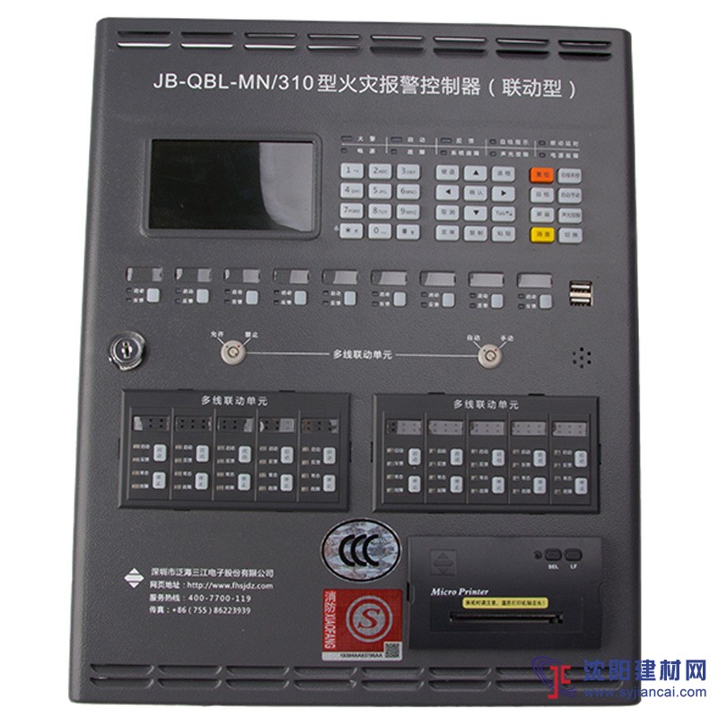 MN/310火災報警控制器旅社超市工廠賓館報警聯動