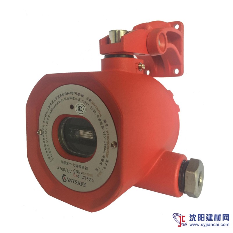 紫外火焰探測器 繼電器防爆火焰探測器 工業明火報警