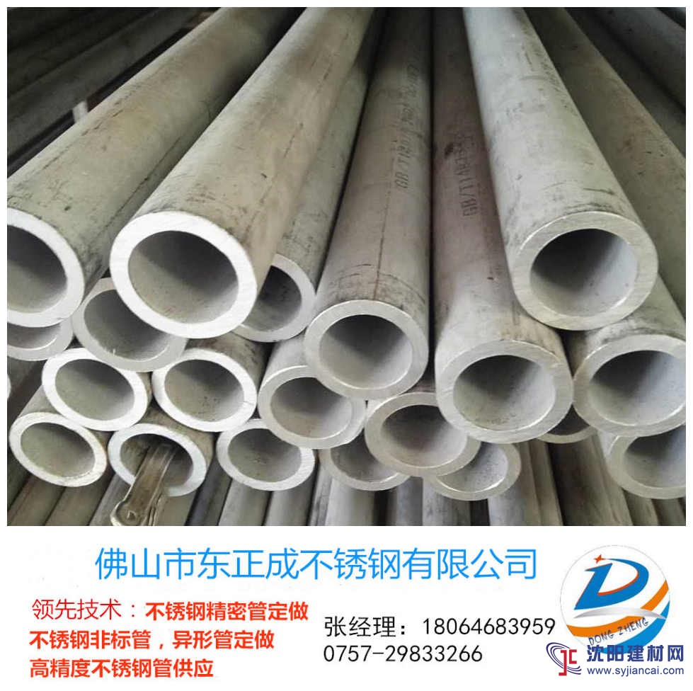 佛山不銹鋼無縫管140*6