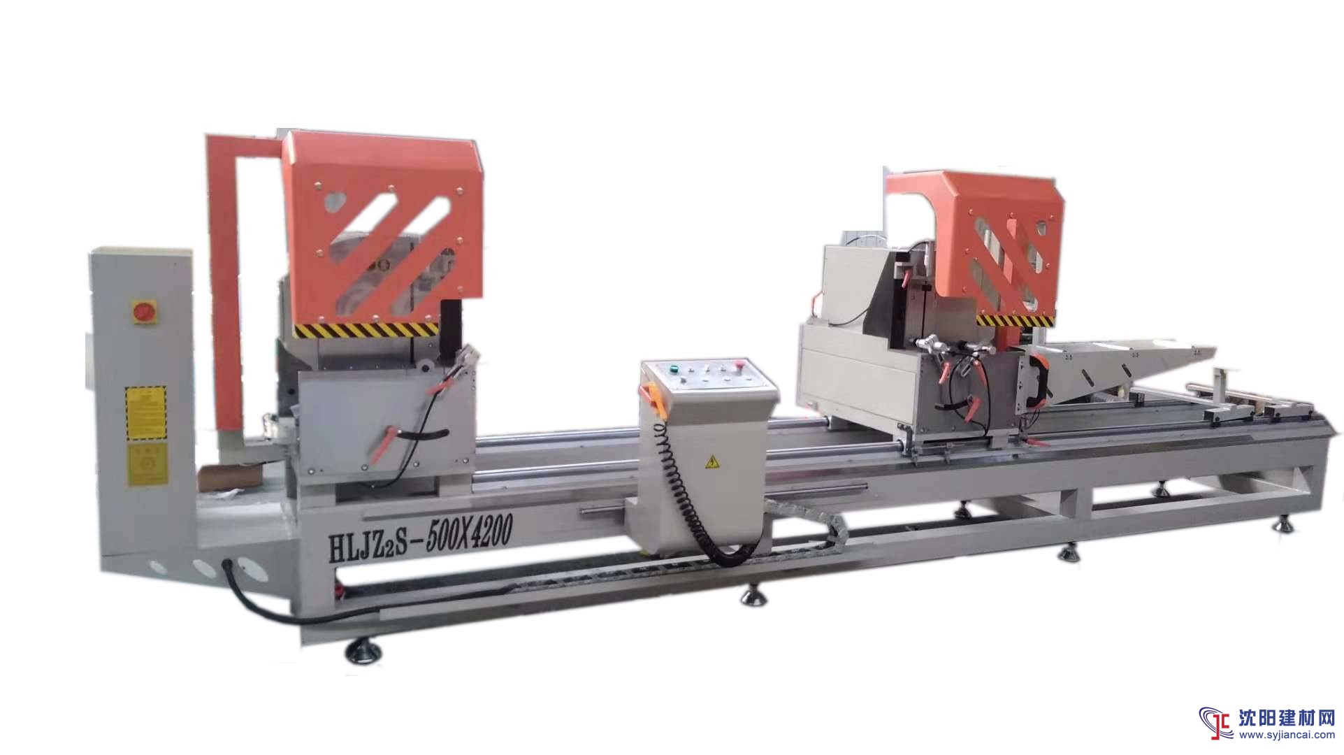 山東華興數控鋁建材加工設備500雙頭鋸