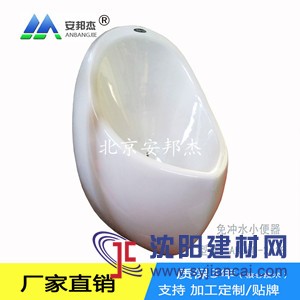 衛生間無水小便器 節水小便池 免水沖小便器