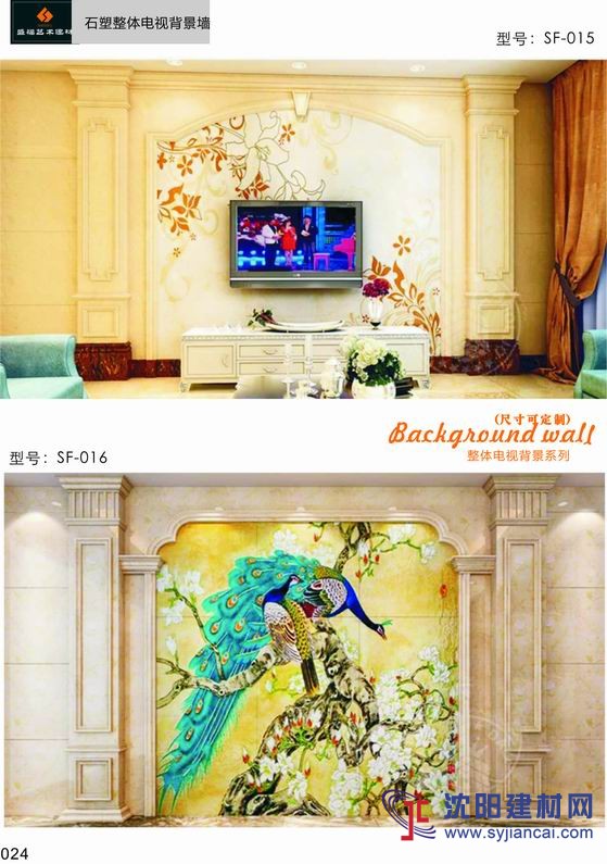 整體背景墻搭配集成護墻板時尚又實用