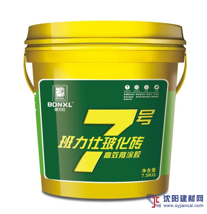 7號玻化磚背涂膠班力仕建材