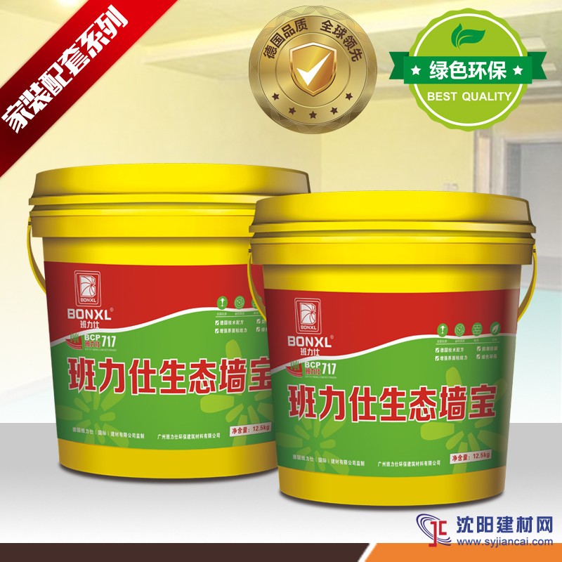 班力仕生態墻寶界面劑涂料