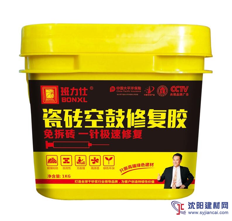 班力仕環氧注射膠 瓷磚空鼓修復劑 獨立品牌