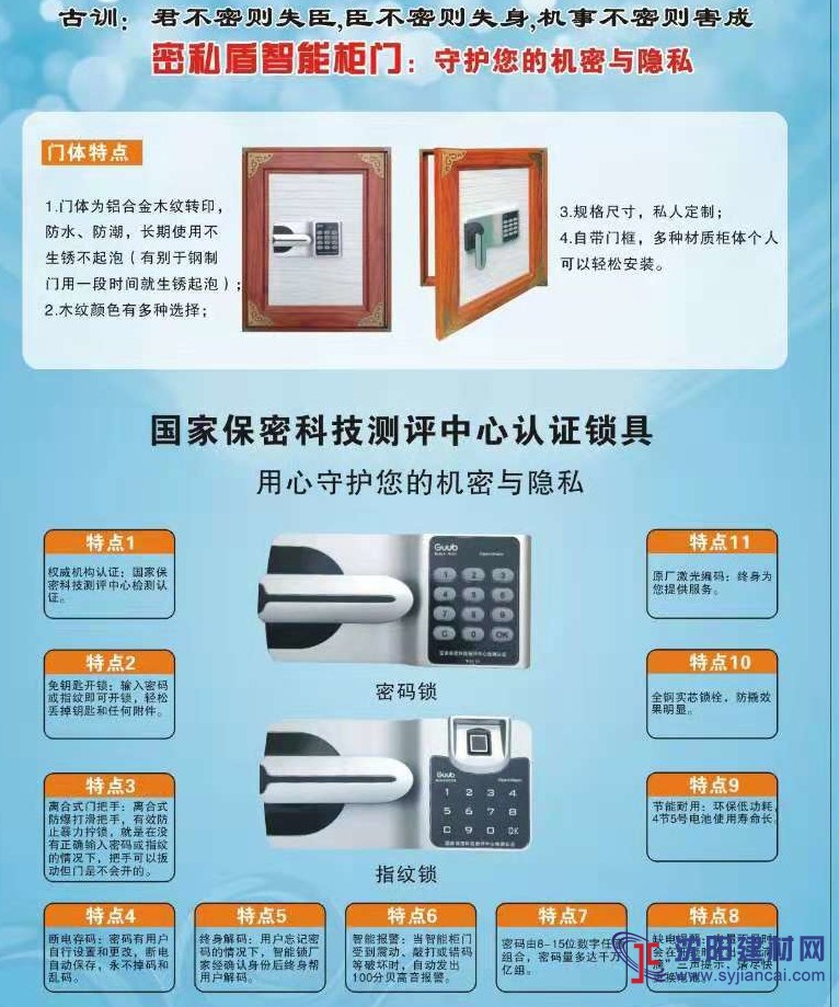 定制智能柜門 全鋁柜門 智能主機柜門