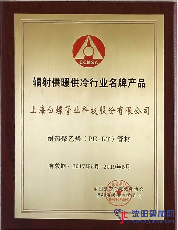 地暖哪個品牌較好_2019中國管道十大品牌