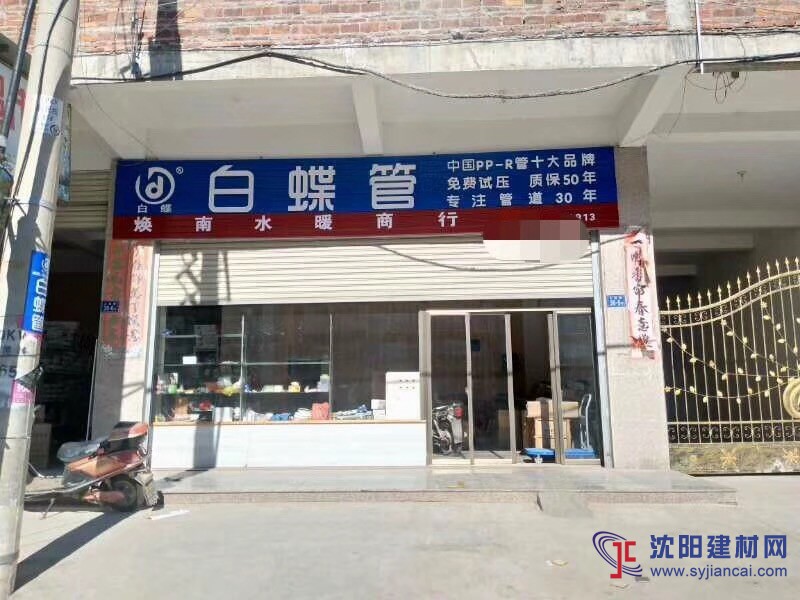 管道管材十大品牌 2019什么牌子家裝PPR水管好？