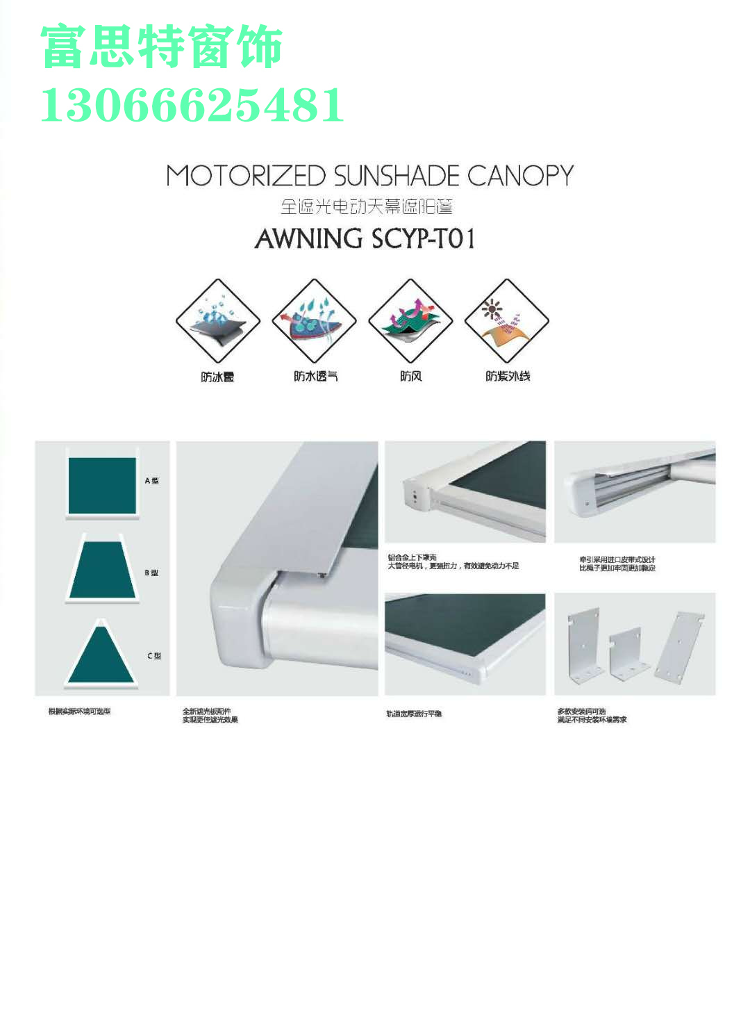 沈陽電動遮陽蓬，沈陽電動遮陽蓬價(jià)格