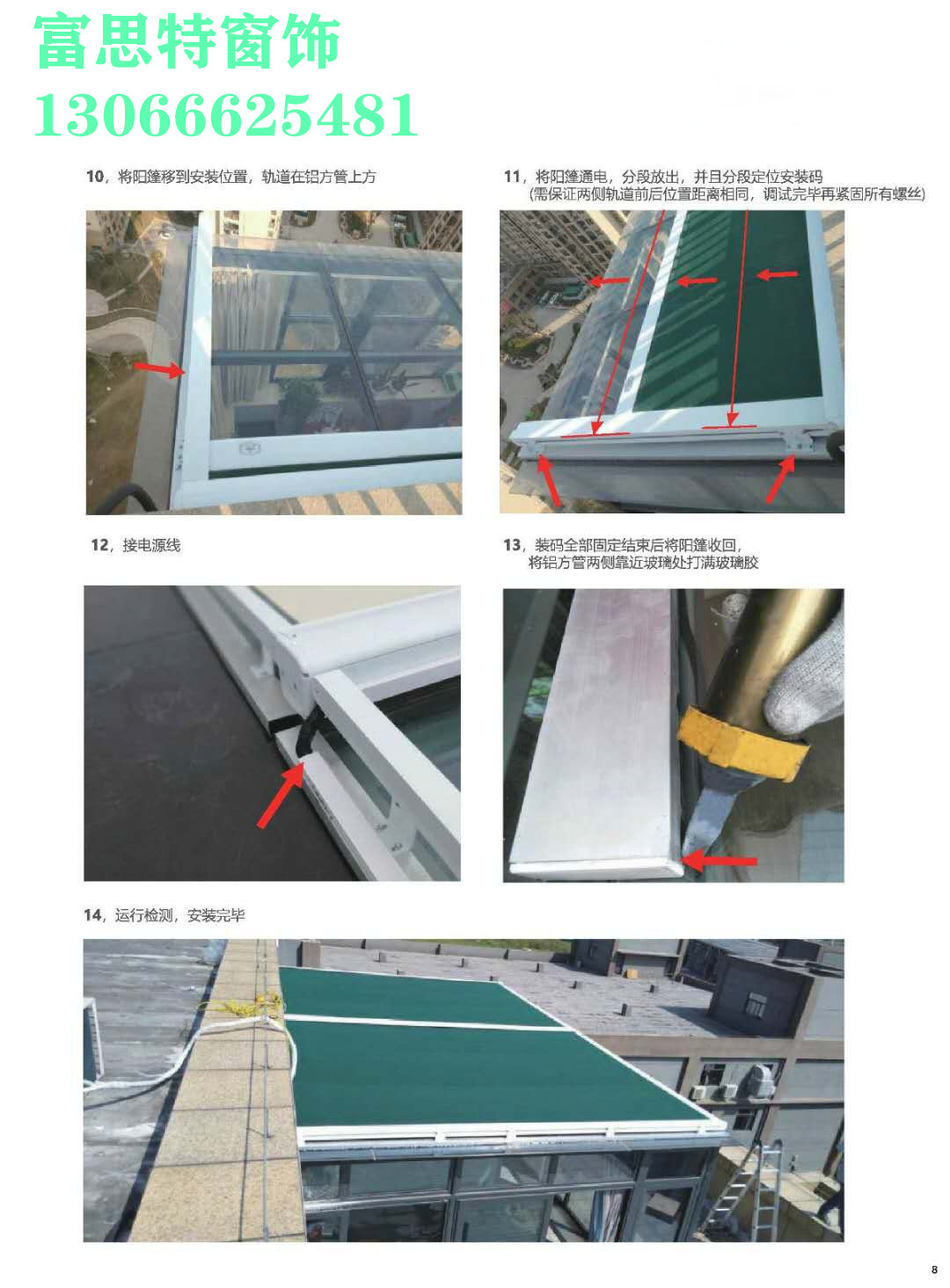 沈陽遮陽棚哪家好	