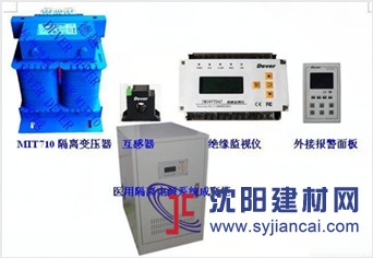 德越 專業(yè) 醫(yī)用IT隔離變壓器