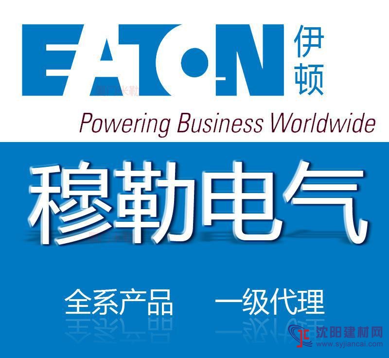 FAZ-C32/4珠海大量現(xiàn)貨FAZ-B20/3N穆勒