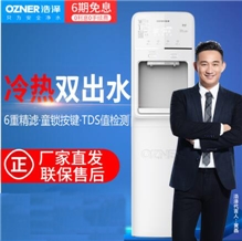立式直飲機冷熱雙出水帶童鎖凈水機 JZY-A1XB-A8