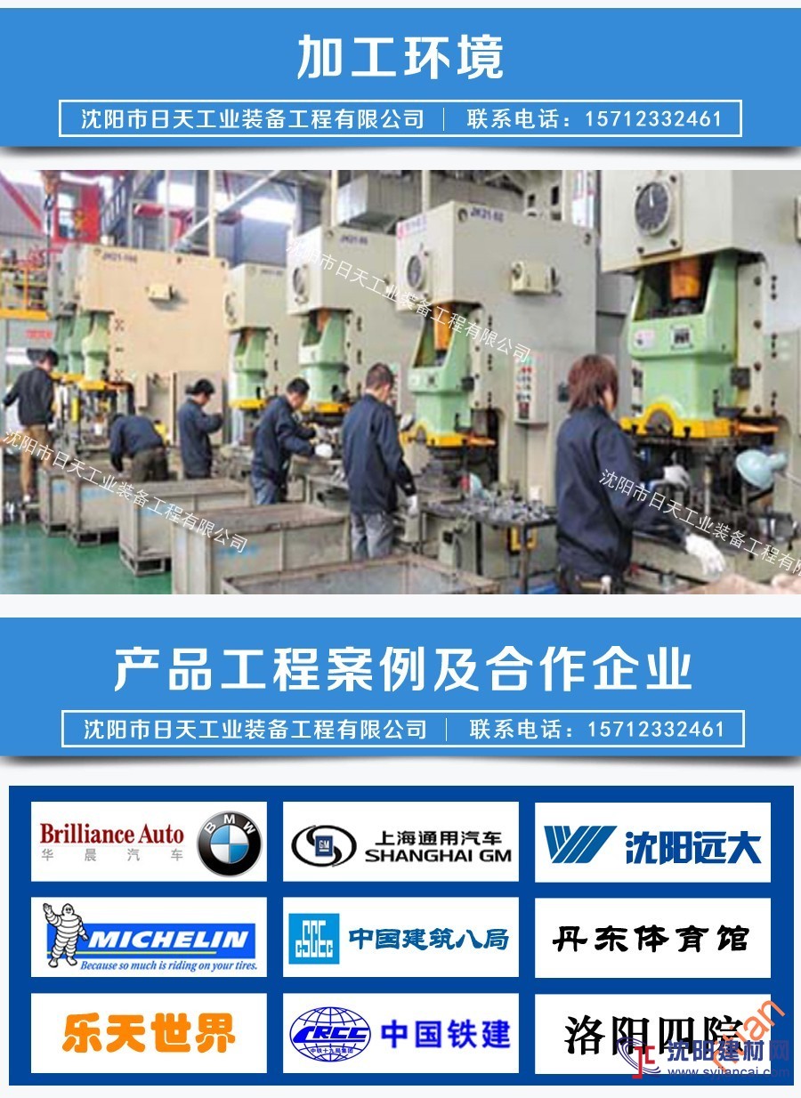 沈陽市沖壓加工的優選制造商