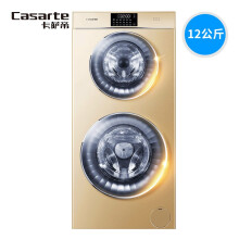 卡薩帝12公斤全自動滾筒洗衣機海爾雙子母嬰分洗C8 HU1