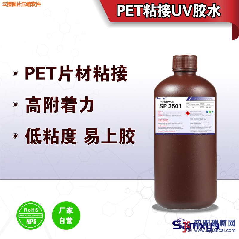 pet貼合膠 pet復合膠 塑料無影膠