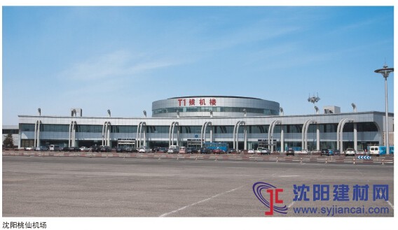 沈陽桃仙機場