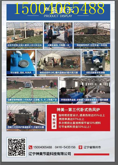 鞍山燃煤熱風(fēng)爐廠家電話，熱風(fēng)爐價(jià)格