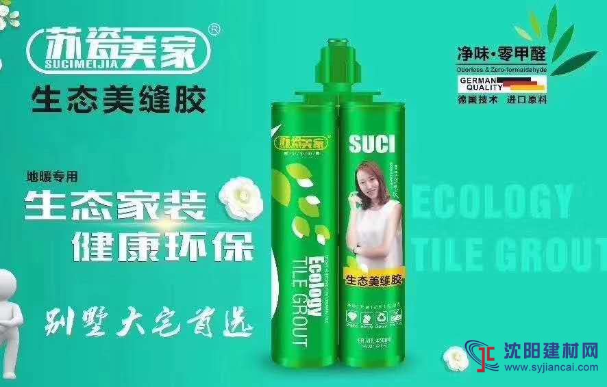 鎮(zhèn)江市美縫膠加盟，鎮(zhèn)江市瓷磚膠廠家，美縫劑價格