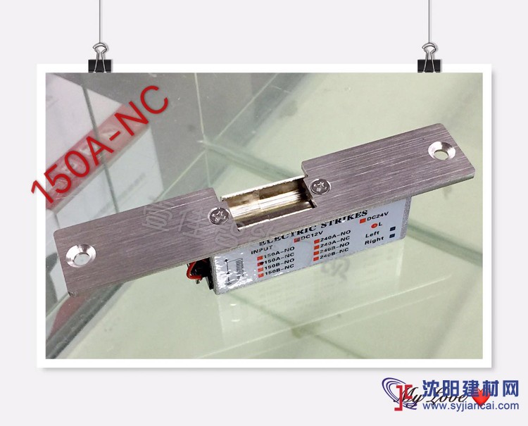 風淋室電鎖口/通電上鎖電鎖口/陰極鎖/凈化風淋室鎖