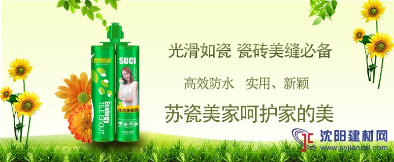 無錫市生態美縫膠,無錫市美縫劑,無錫市瓷磚膠